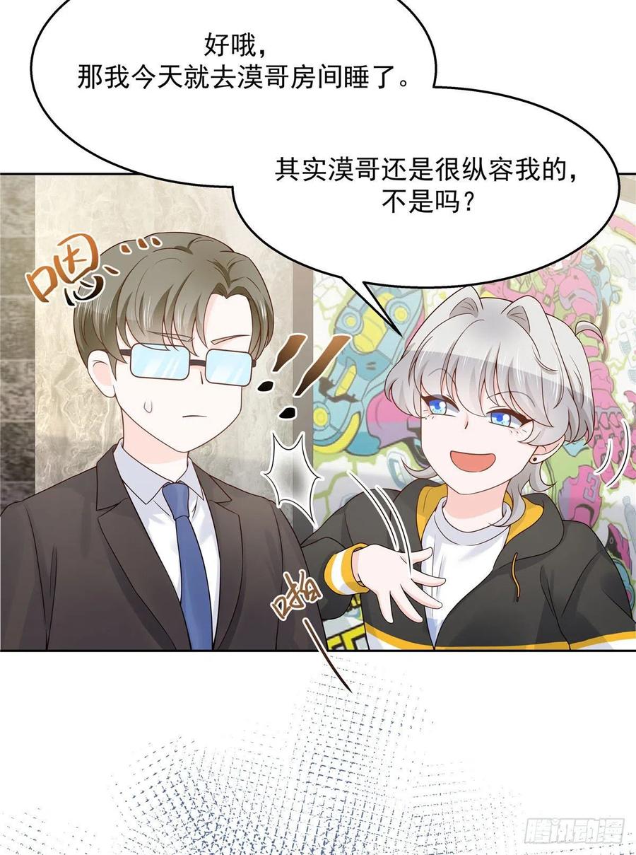 National School Prince Is A Girl Ch.128 p26