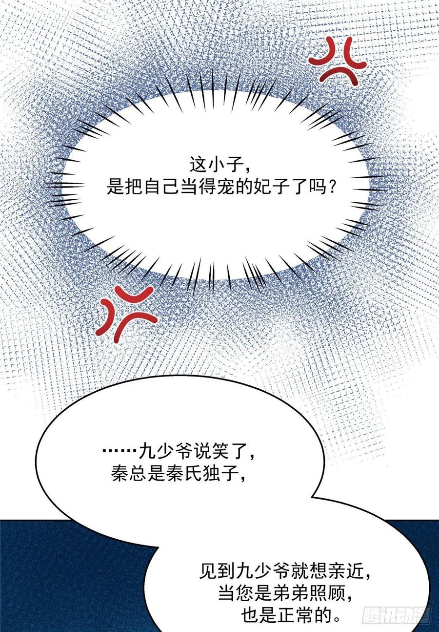 National School Prince Is A Girl Ch.128 p27