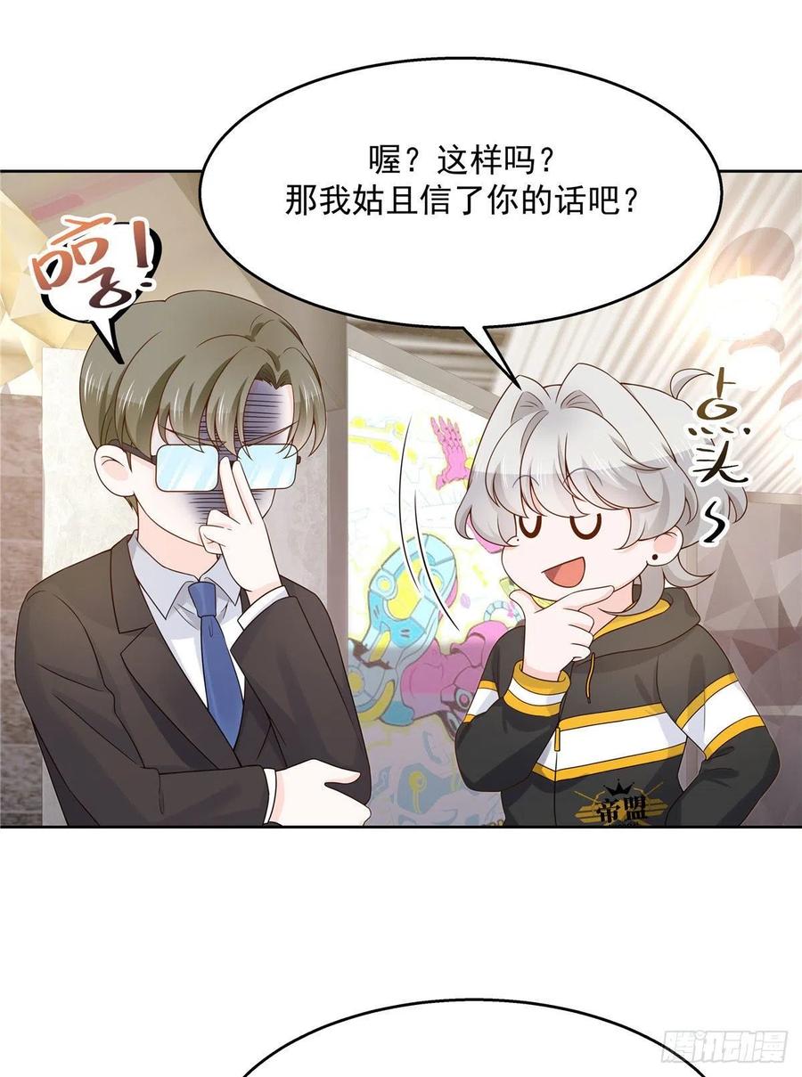 National School Prince Is A Girl Ch.128 p29