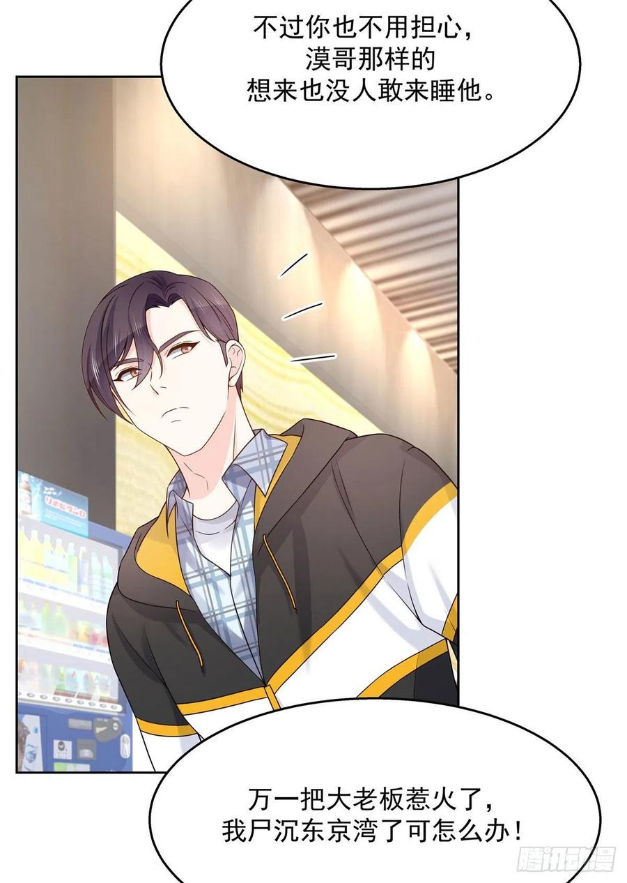 National School Prince Is A Girl Ch.128 p30