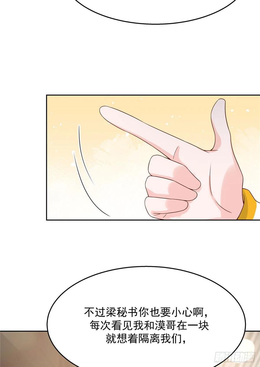 National School Prince Is A Girl Ch.128 p31