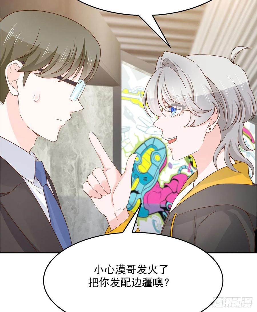 National School Prince Is A Girl Ch.128 p32