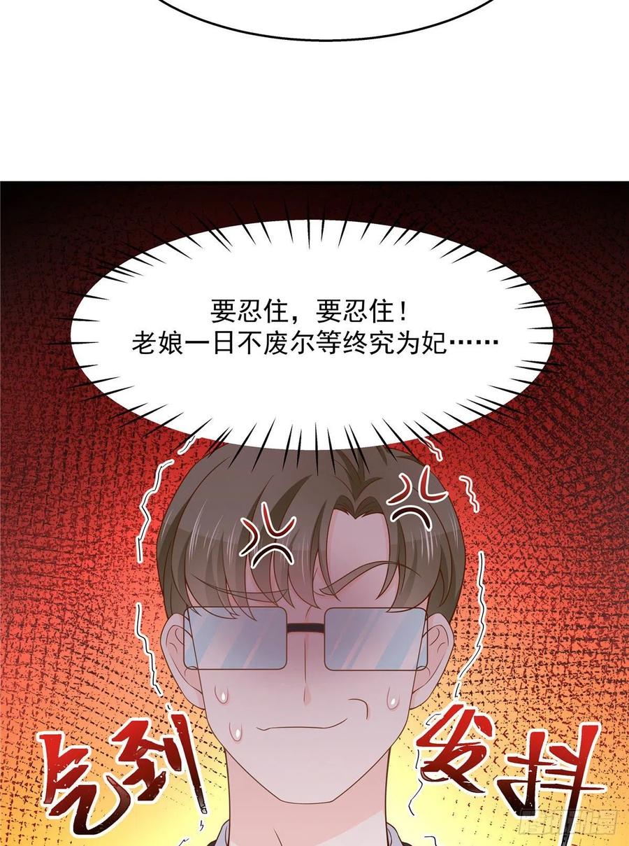 National School Prince Is A Girl Ch.128 p33