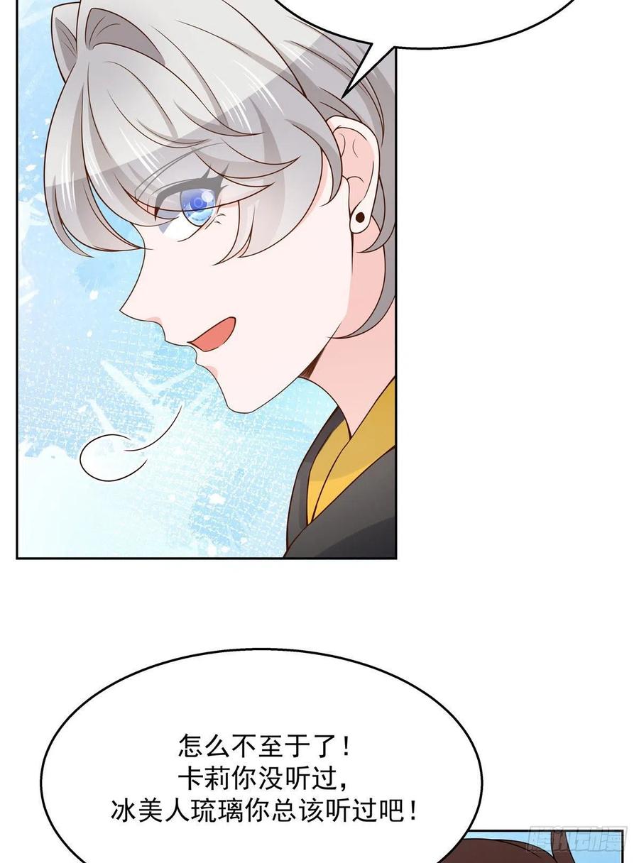 National School Prince Is A Girl Ch.128 p39