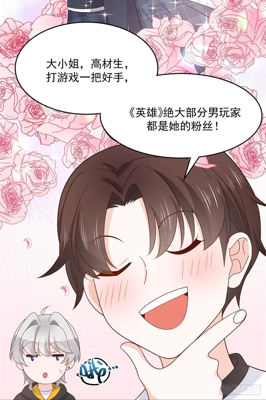 National School Prince Is A Girl Ch.128 p42