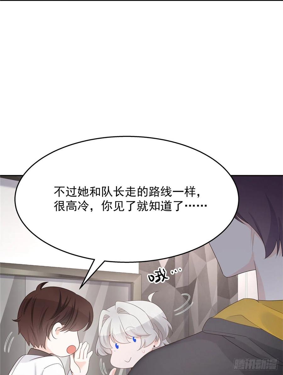 National School Prince Is A Girl Ch.128 p43