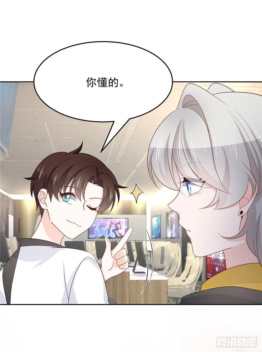 National School Prince Is A Girl Ch.128 p47