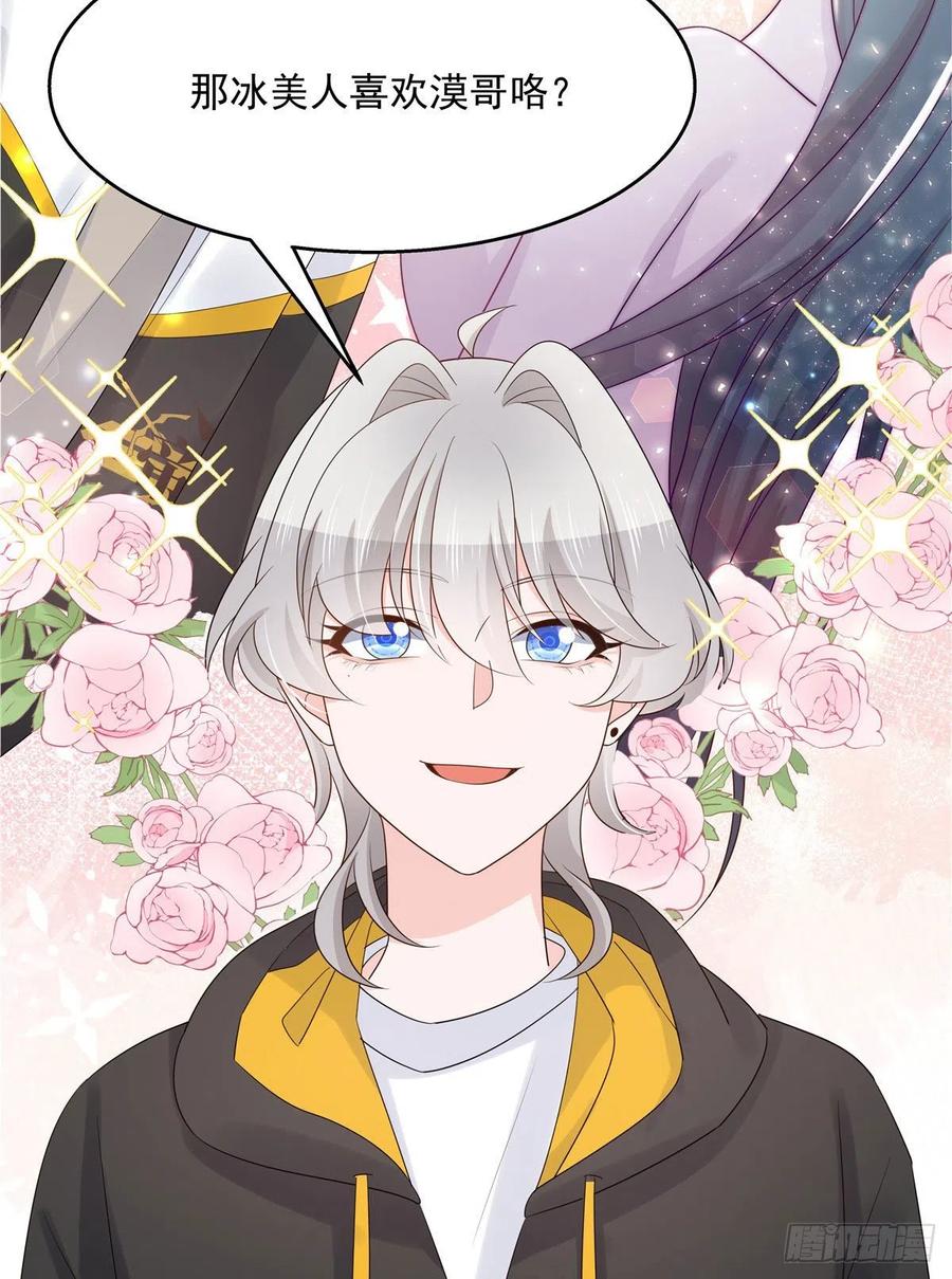 National School Prince Is A Girl Ch.128 p49