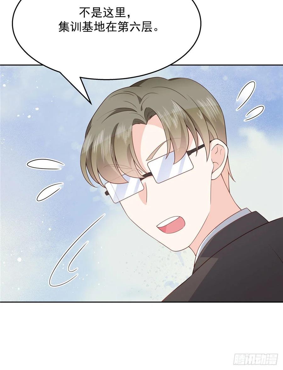 National School Prince Is A Girl Ch.128 p8