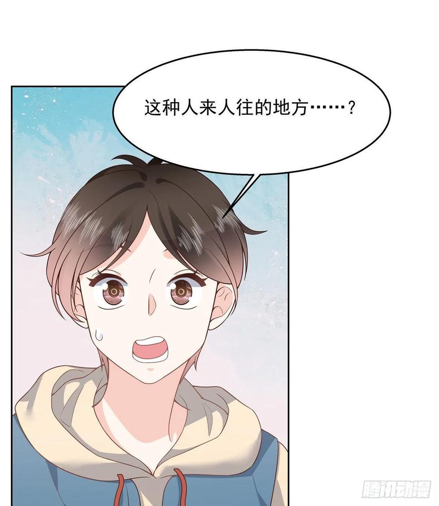 National School Prince Is A Girl Ch.128 p9