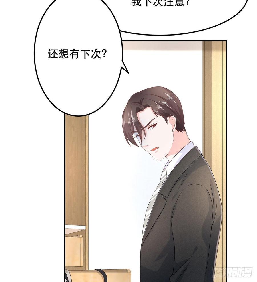 National School Prince Is A Girl Ch.76 p10