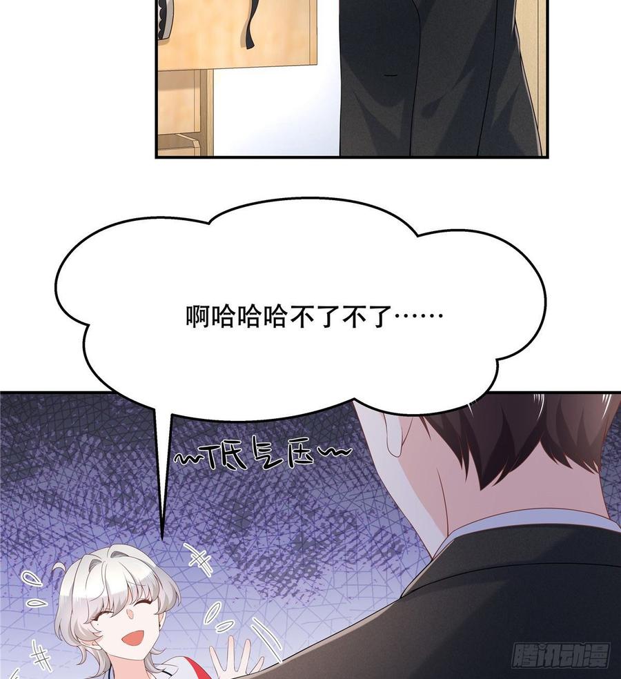 National School Prince Is A Girl Ch.76 p11