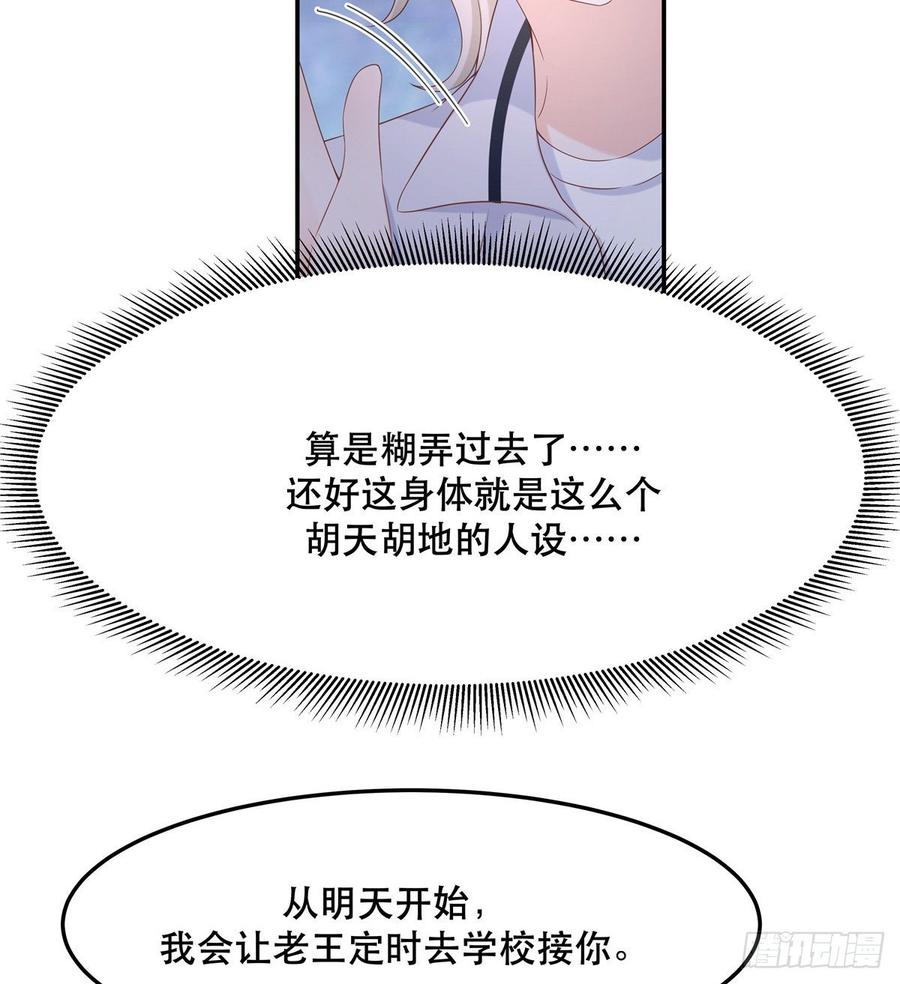 National School Prince Is A Girl Ch.76 p13