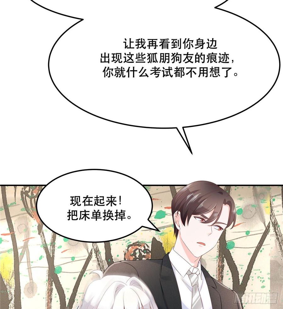 National School Prince Is A Girl Ch.76 p14