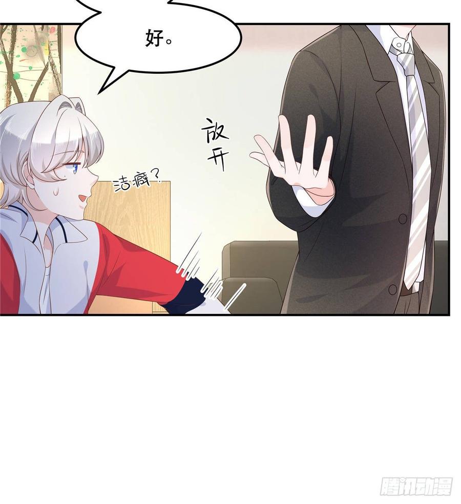 National School Prince Is A Girl Ch.76 p18
