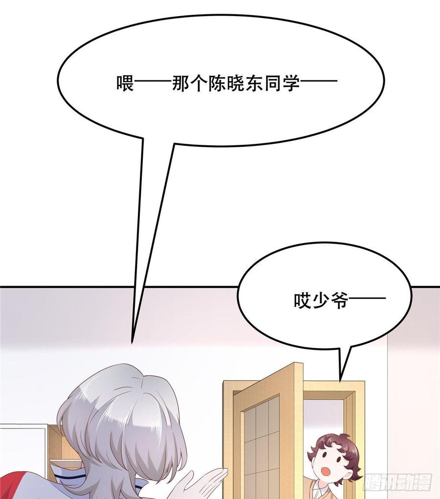 National School Prince Is A Girl Ch.76 p19