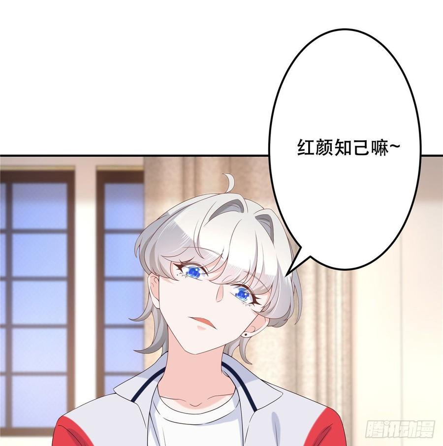 National School Prince Is A Girl Ch.76 p2
