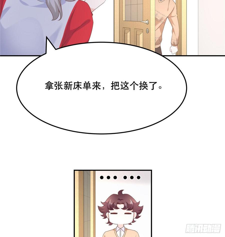 National School Prince Is A Girl Ch.76 p20
