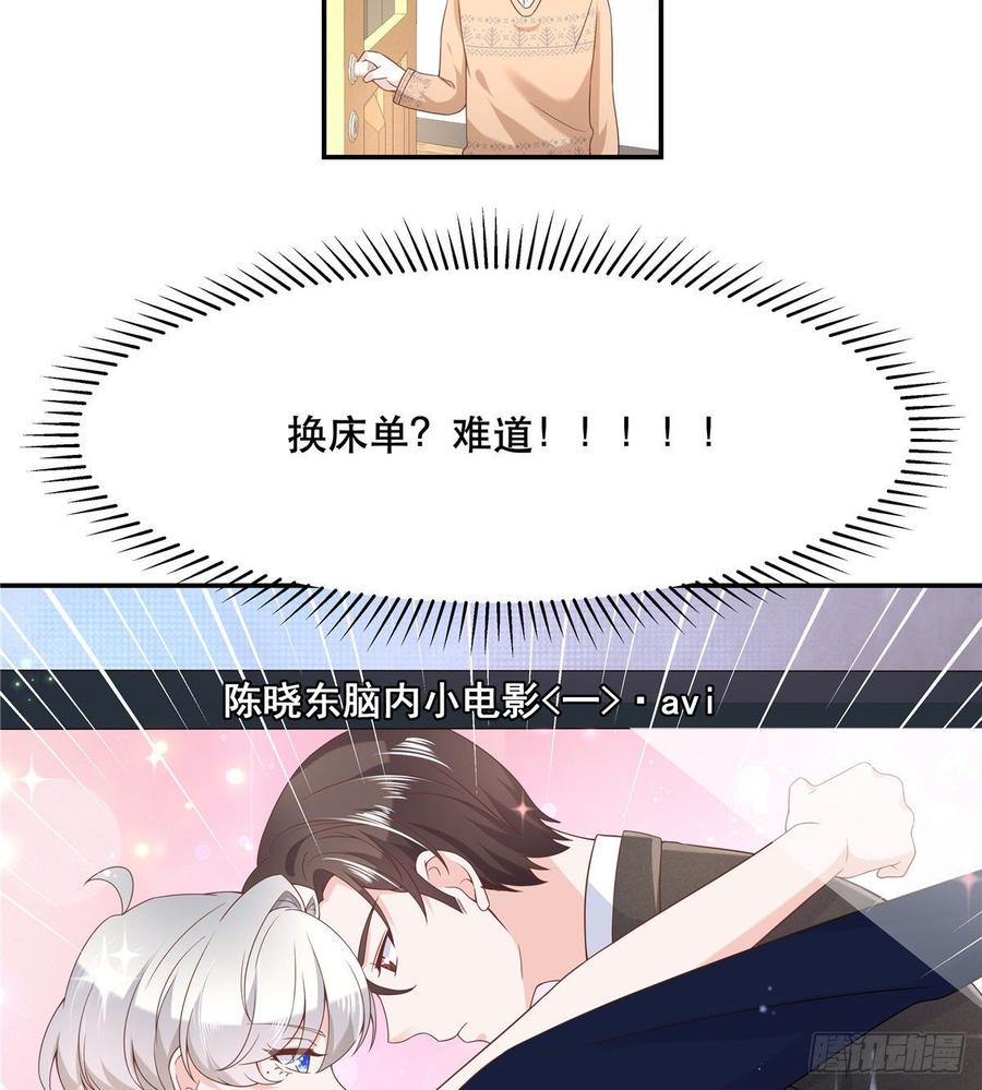 National School Prince Is A Girl Ch.76 p21