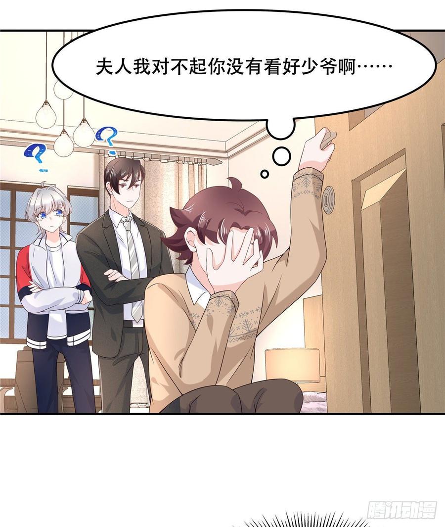 National School Prince Is A Girl Ch.76 p23