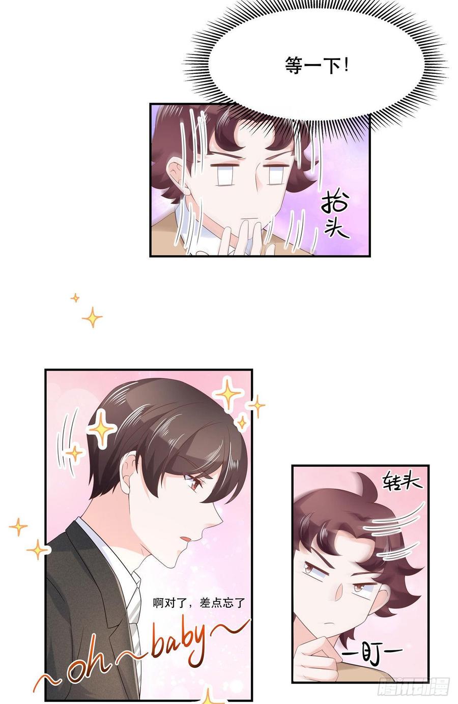 National School Prince Is A Girl Ch.76 p24