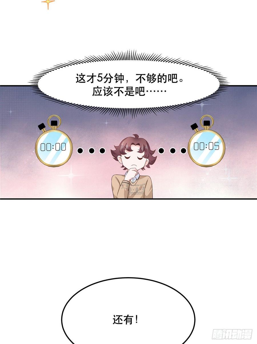 National School Prince Is A Girl Ch.76 p26