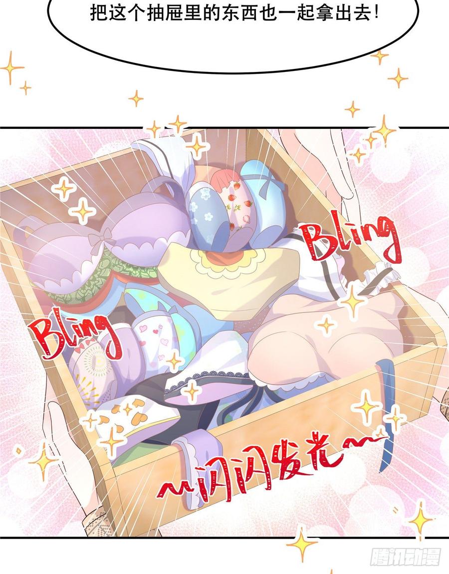 National School Prince Is A Girl Ch.76 p28
