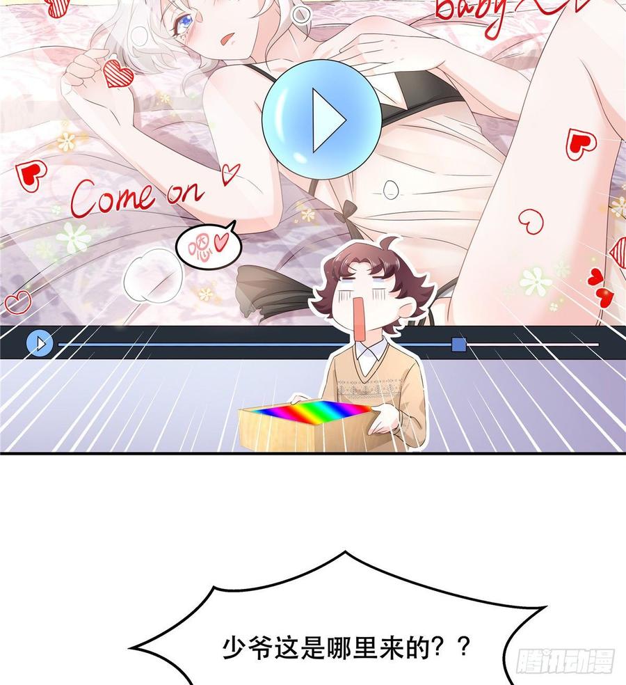 National School Prince Is A Girl Ch.76 p31