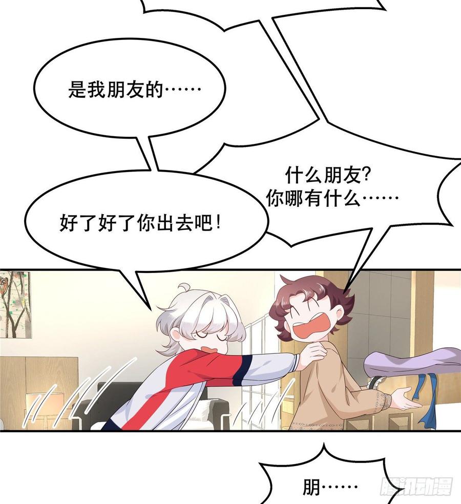 National School Prince Is A Girl Ch.76 p32