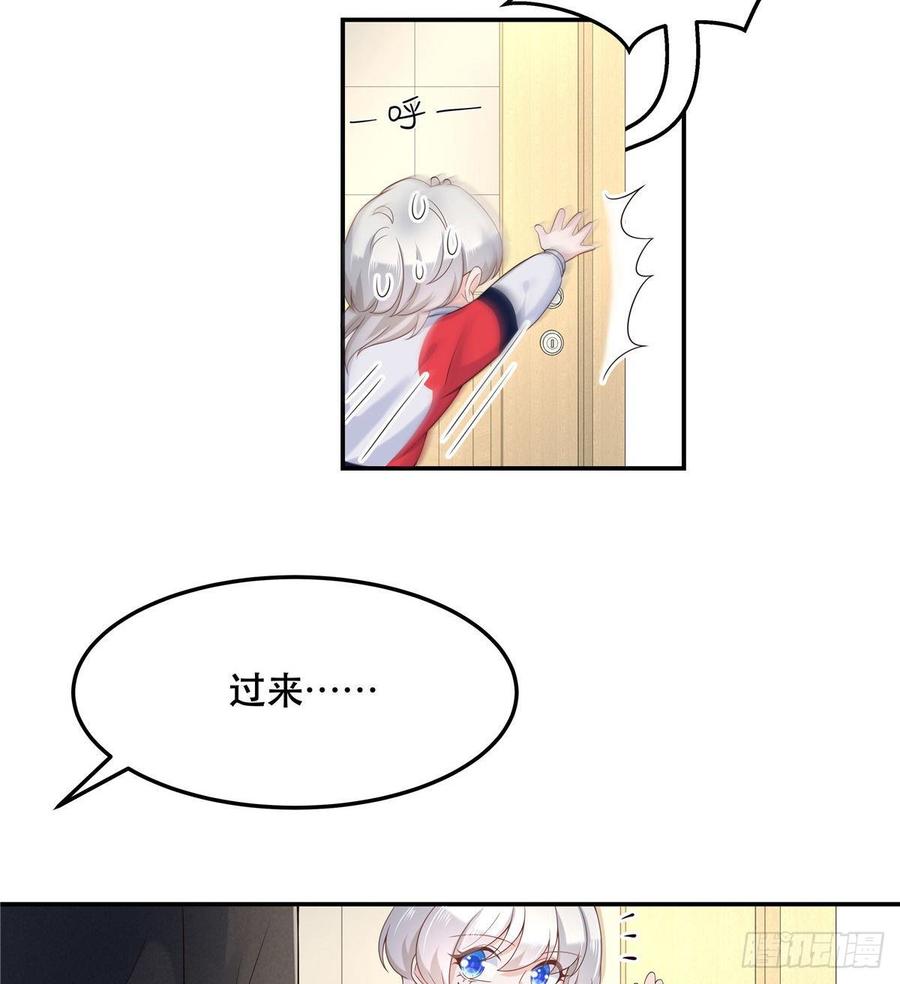 National School Prince Is A Girl Ch.76 p33