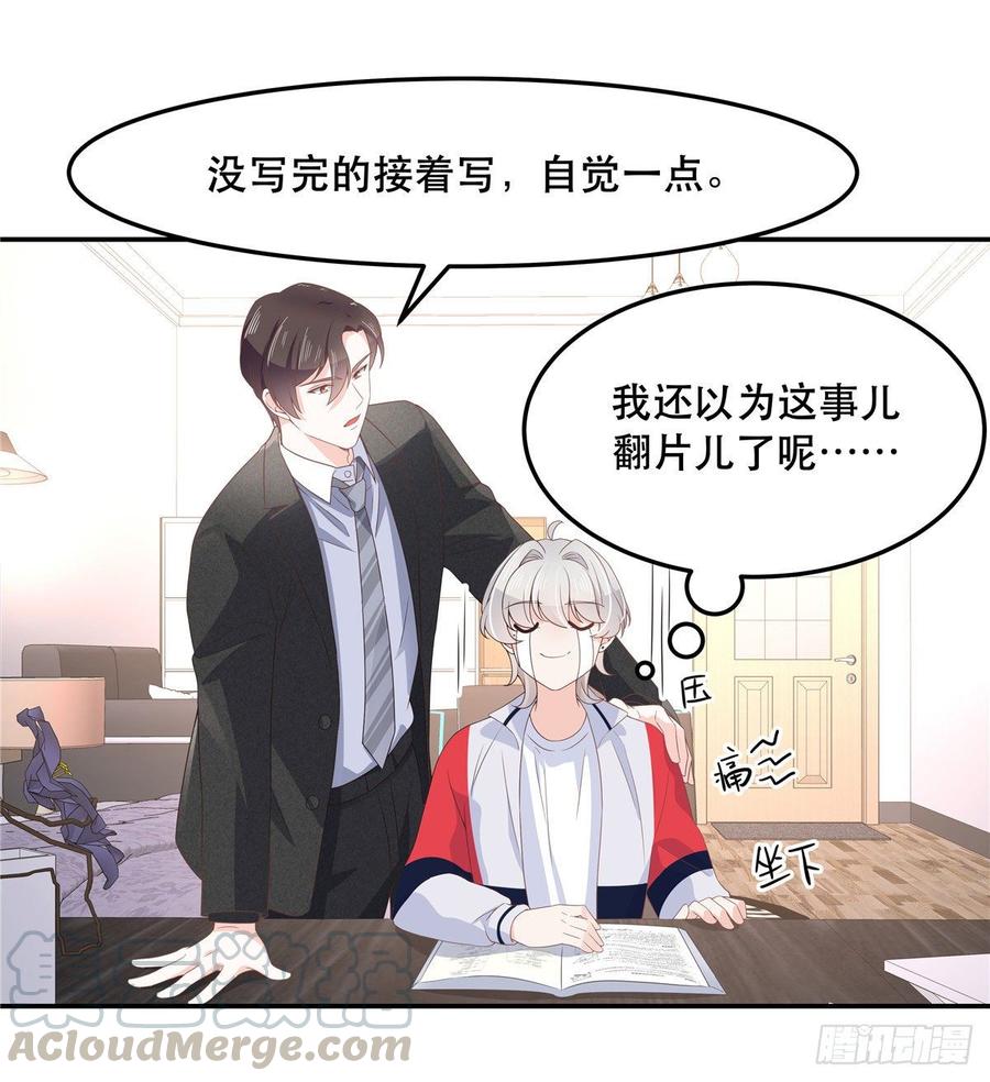 National School Prince Is A Girl Ch.76 p36