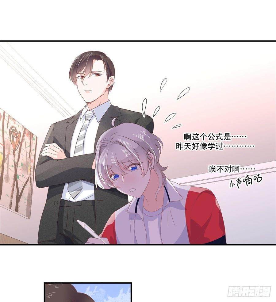 National School Prince Is A Girl Ch.76 p37