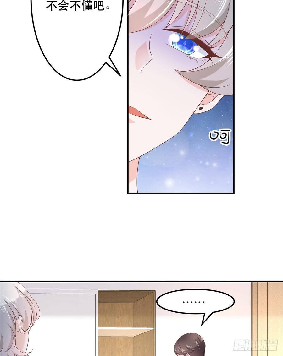 National School Prince Is A Girl Ch.76 p4