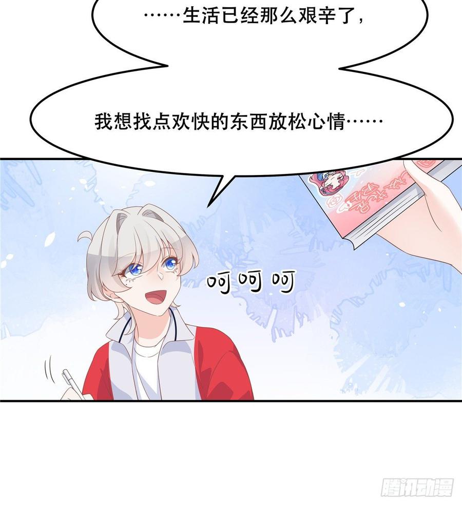 National School Prince Is A Girl Ch.76 p42