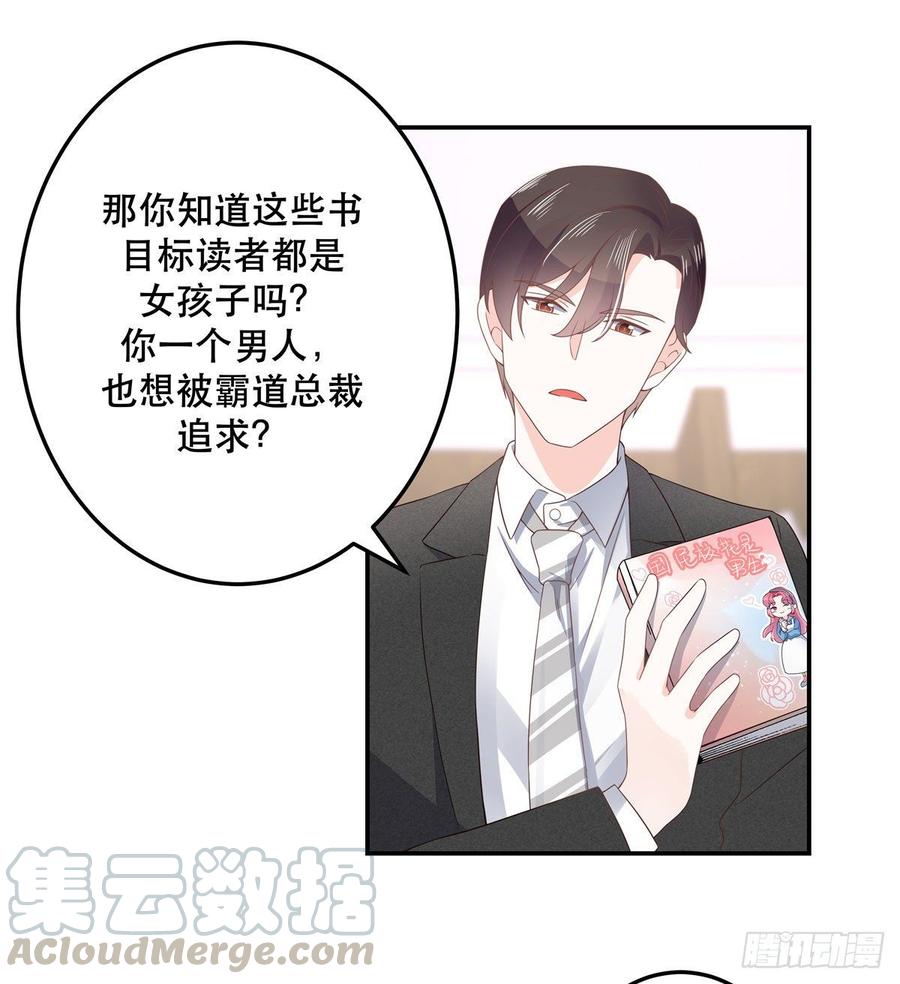 National School Prince Is A Girl Ch.76 p43