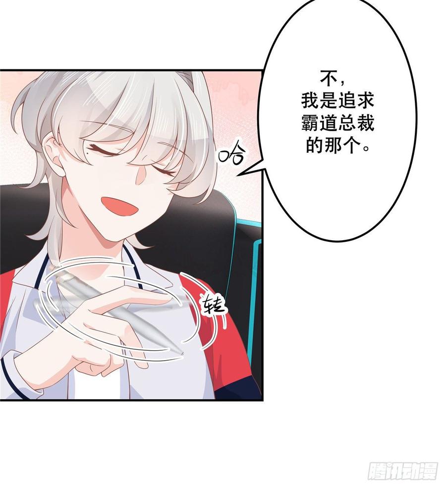 National School Prince Is A Girl Ch.76 p44