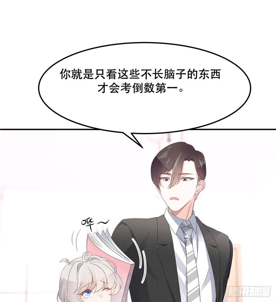 National School Prince Is A Girl Ch.76 p45