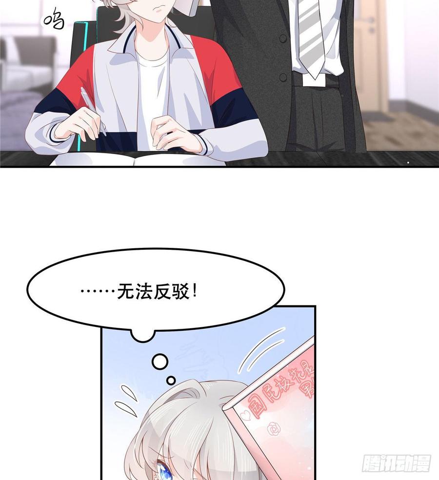 National School Prince Is A Girl Ch.76 p46