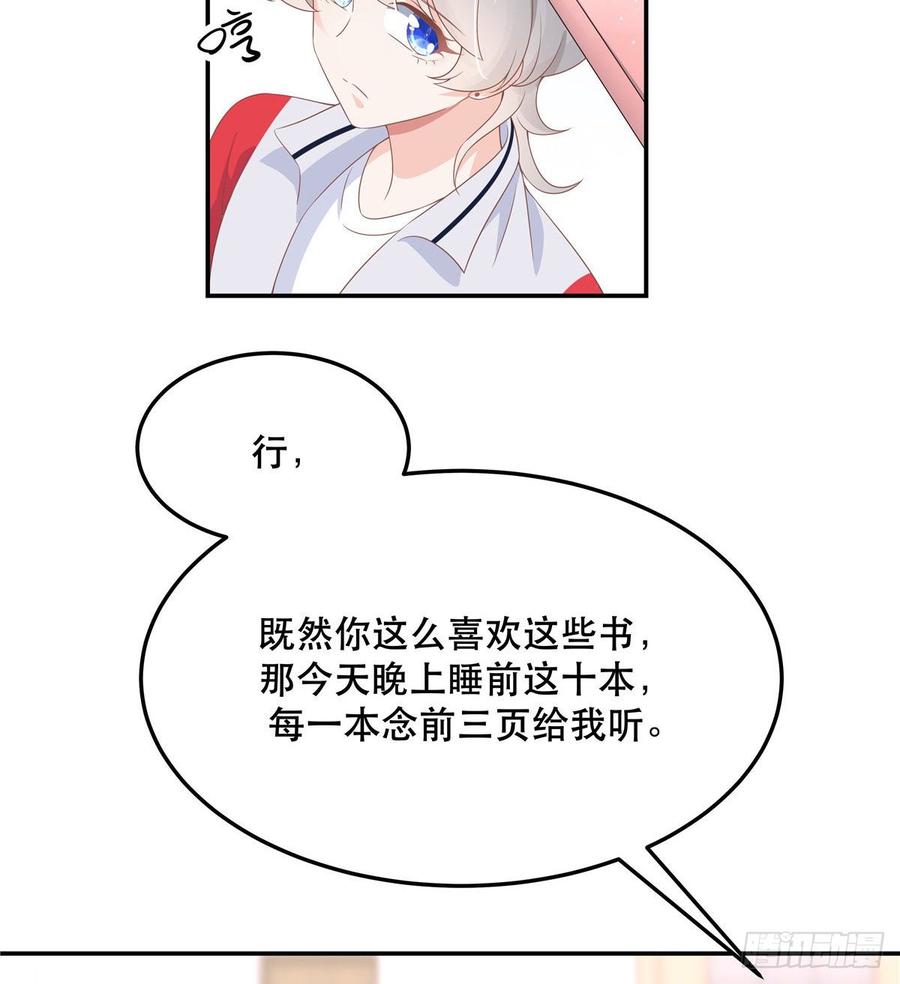 National School Prince Is A Girl Ch.76 p47
