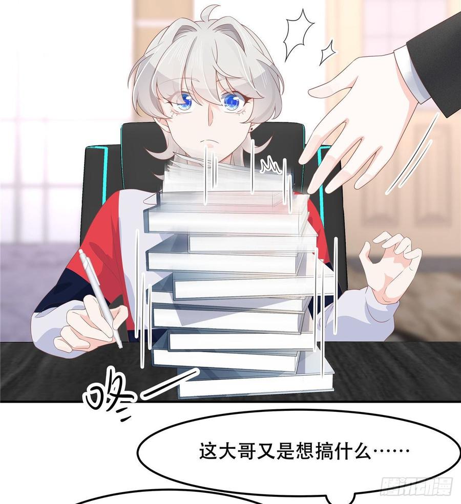 National School Prince Is A Girl Ch.76 p48