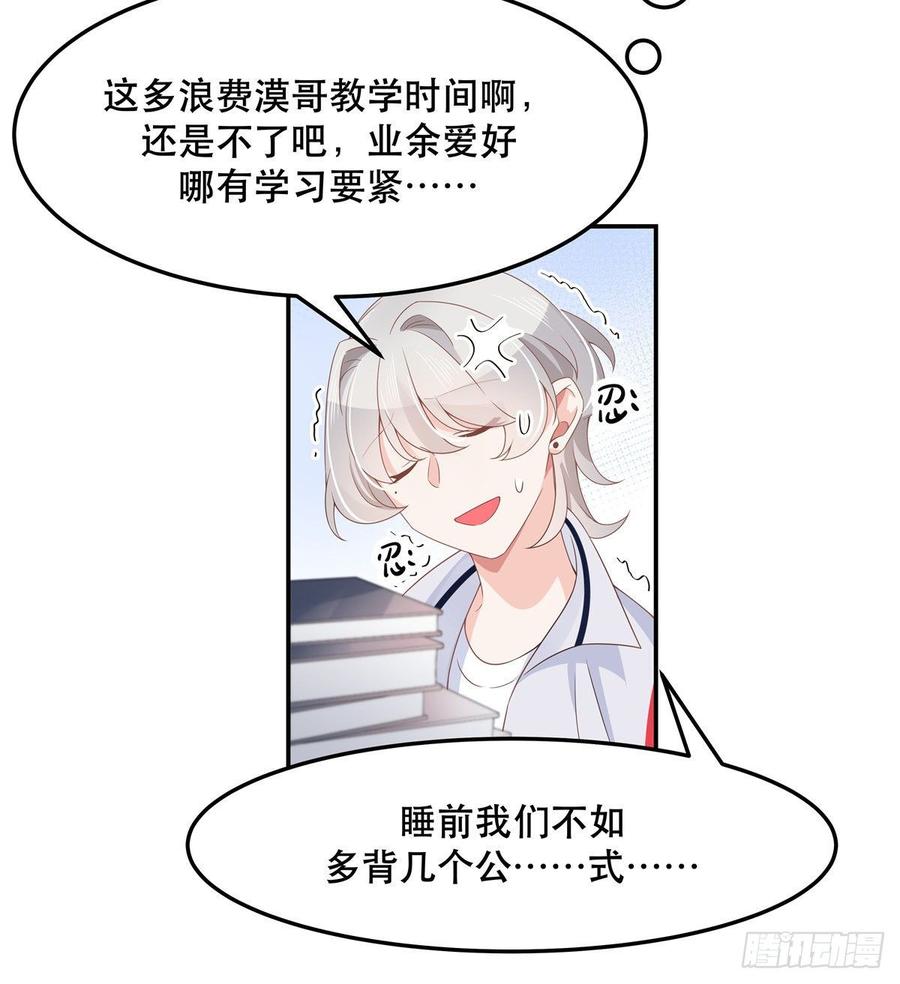 National School Prince Is A Girl Ch.76 p49