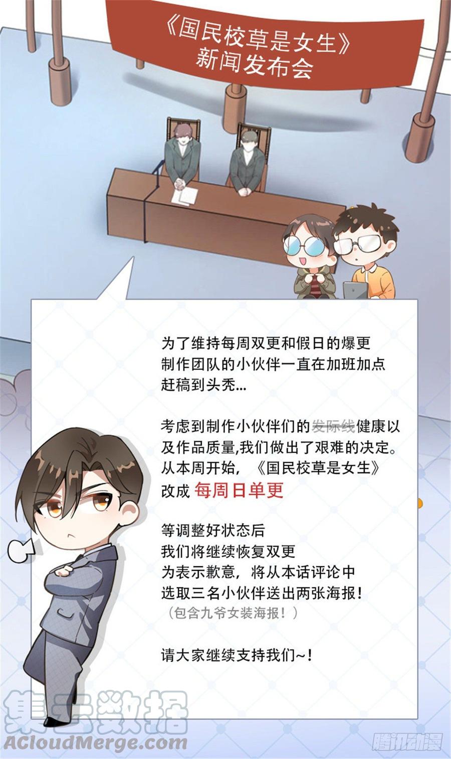 National School Prince Is A Girl Ch.76 p50