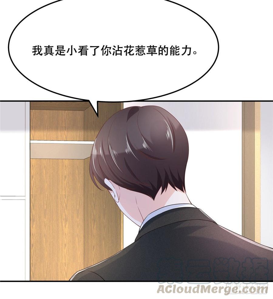 National School Prince Is A Girl Ch.76 p8