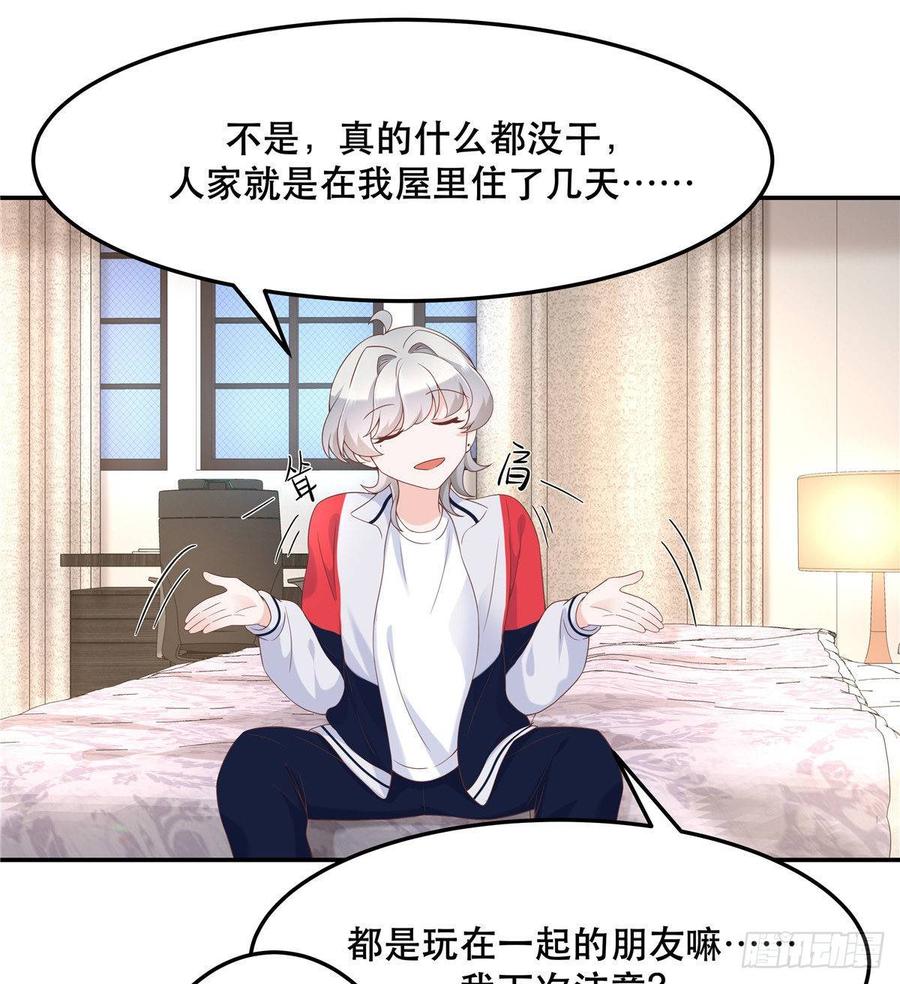 National School Prince Is A Girl Ch.76 p9