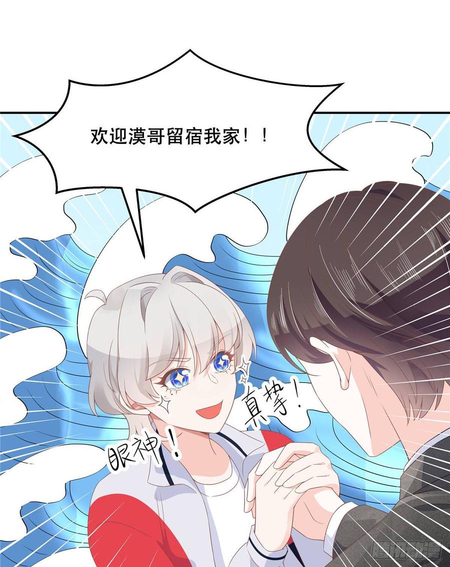 National School Prince Is A Girl Ch.77 p10