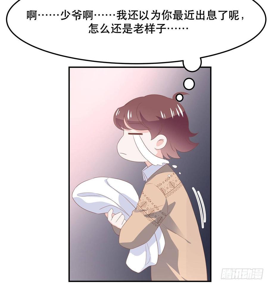 National School Prince Is A Girl Ch.77 p12