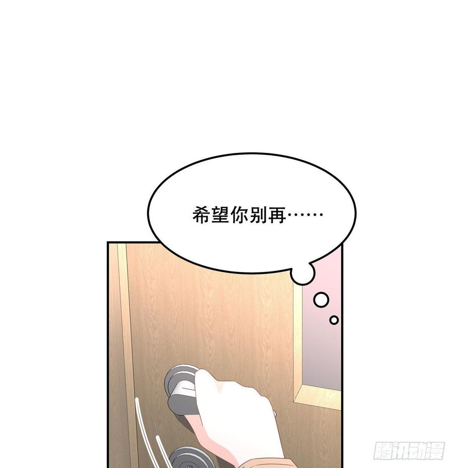 National School Prince Is A Girl Ch.77 p13