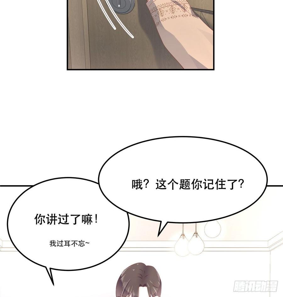 National School Prince Is A Girl Ch.77 p14