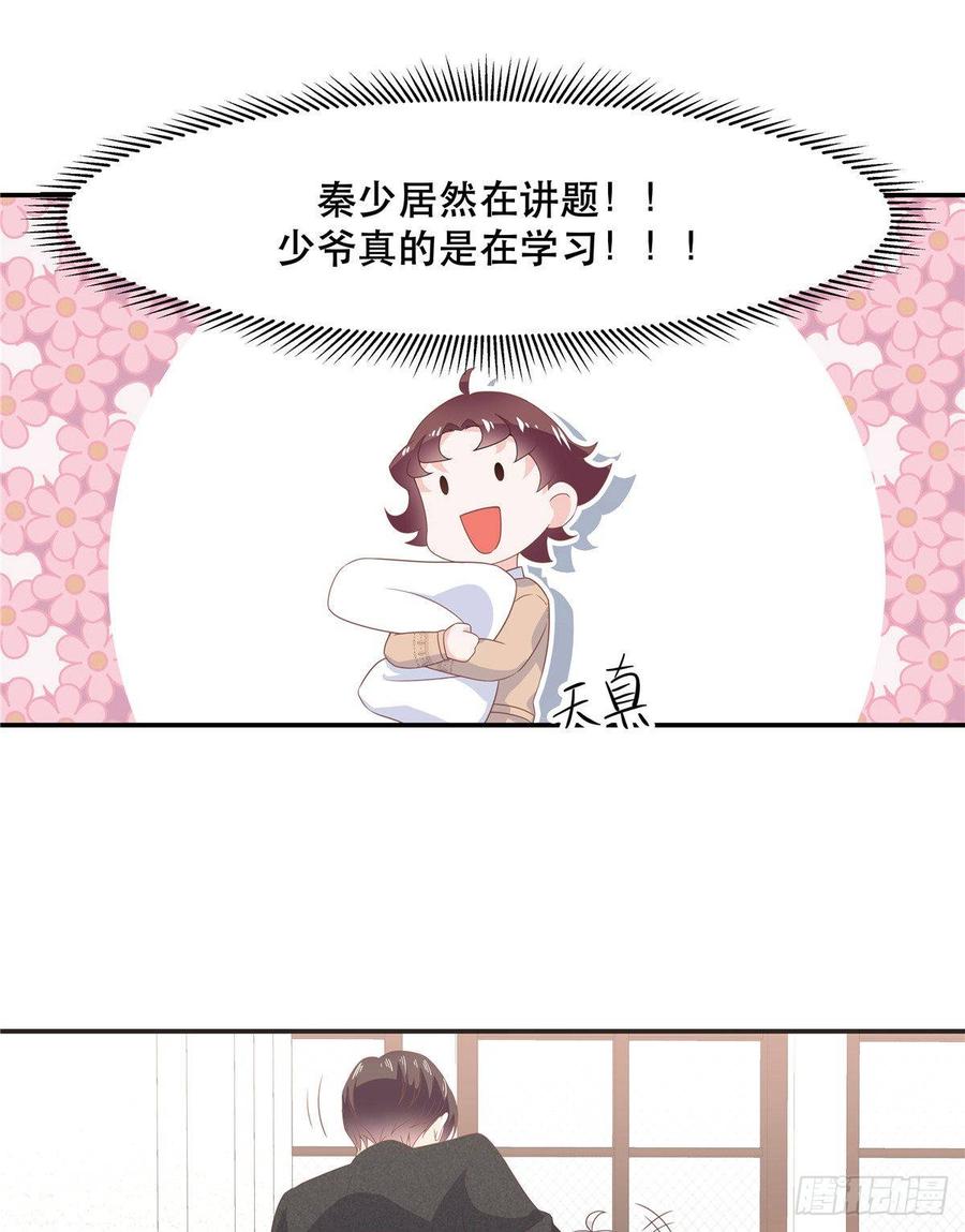 National School Prince Is A Girl Ch.77 p16