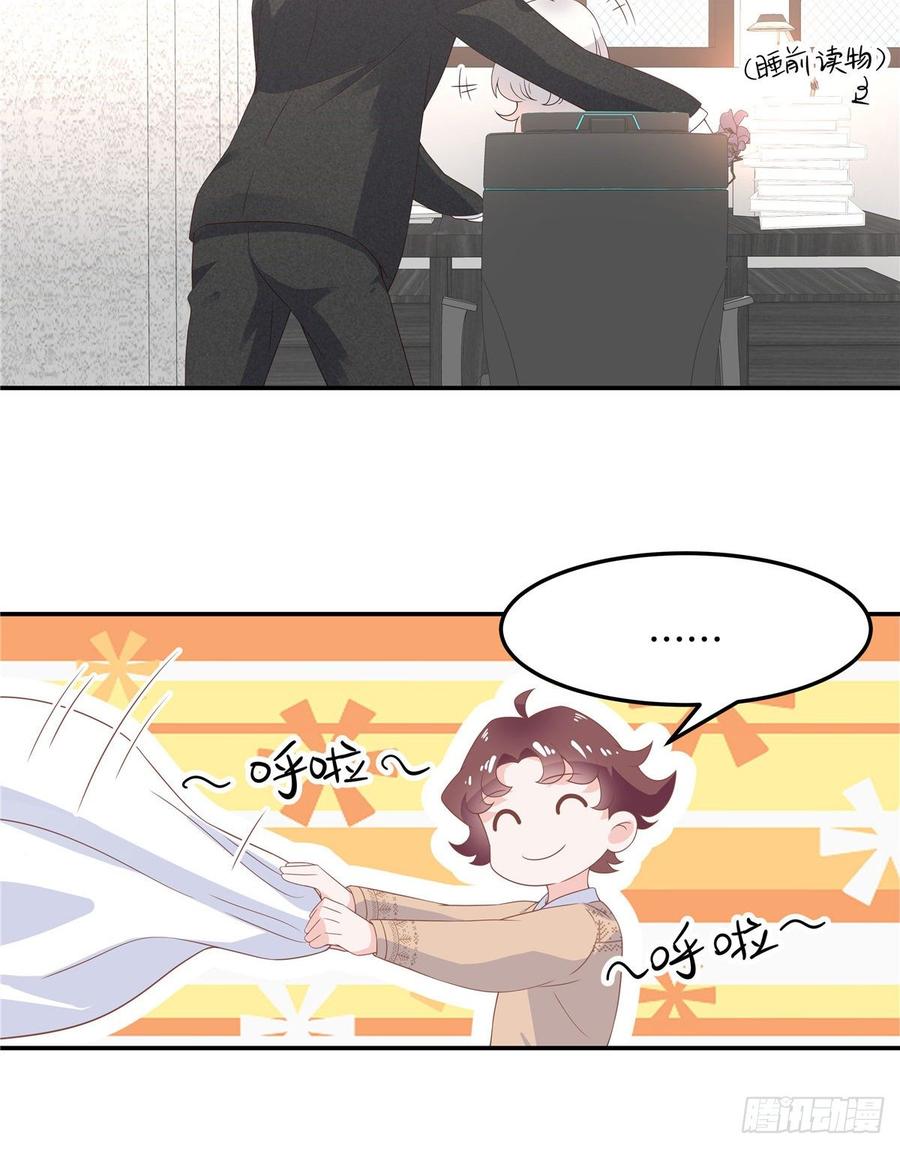 National School Prince Is A Girl Ch.77 p17